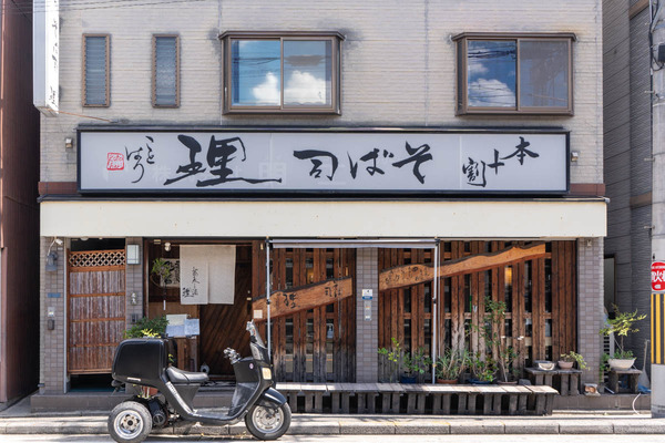 ことはり-24082721