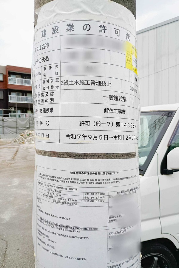 門真市下島町 旧ホンダカーズ大阪門真本店