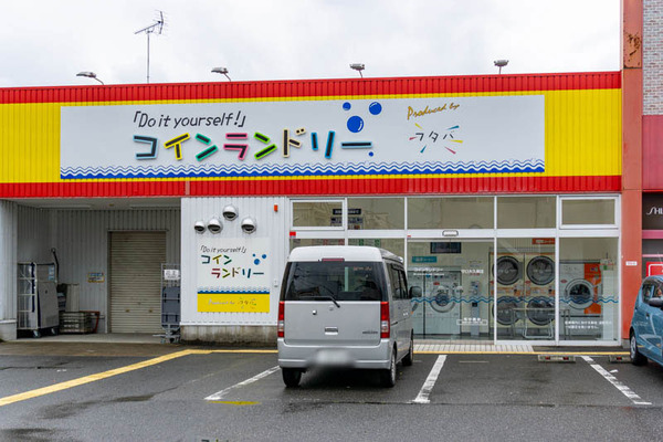 コインランドリーフタバ(小)2105191
