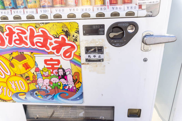 自販機(小)2101212