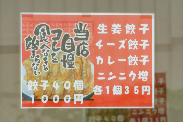 餃子販売_220722-5