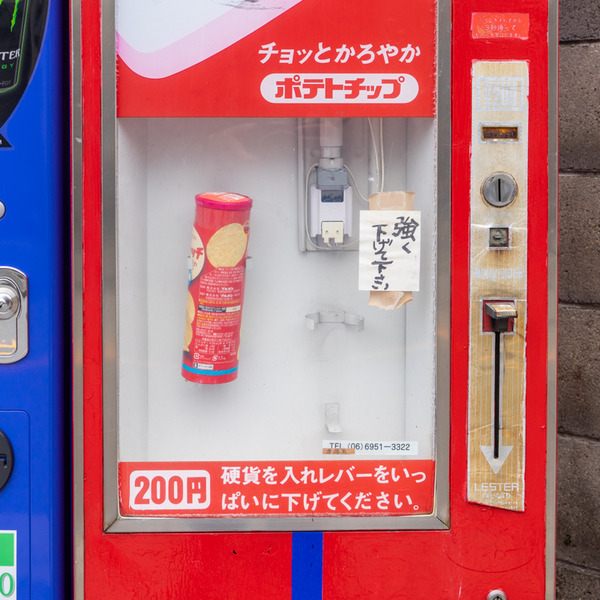 ポテチとお米-2105255