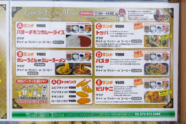 Royal Spice Dining 20240821-7