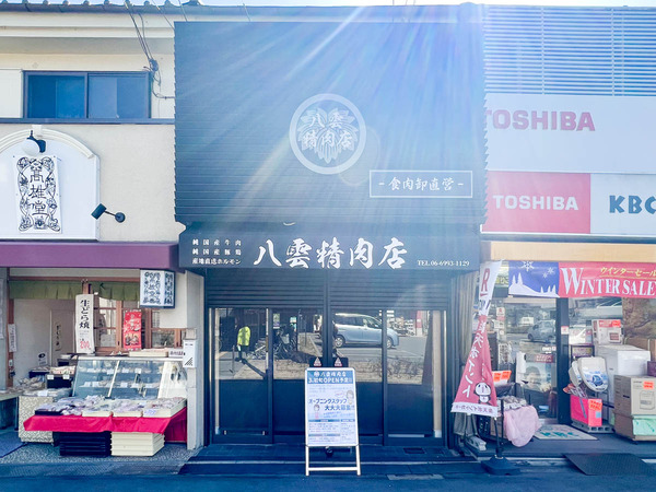 0303八雲精肉店-1