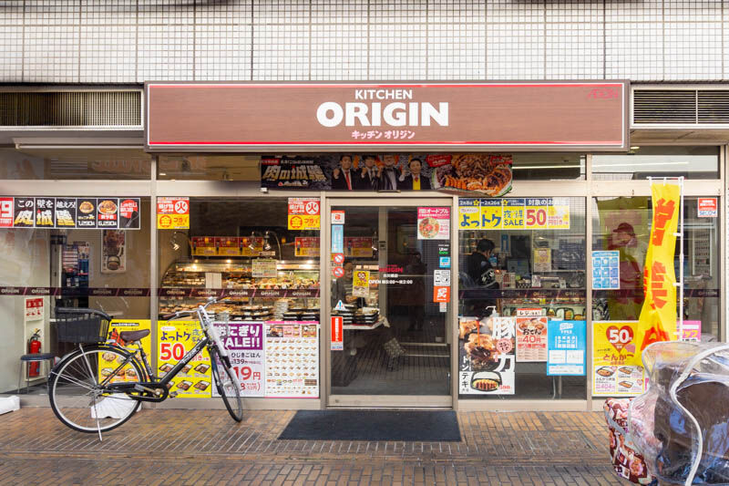 大日イオンと古川橋駅のキッチンオリジンでも100kcal5kgのお弁当 肉の城壁 取り扱ってる 守口つーしん 大日イオンと古川橋駅のキッチンオリジンでも100kcal5kgのお弁当 肉の城壁 取り扱ってる 守口つーしん