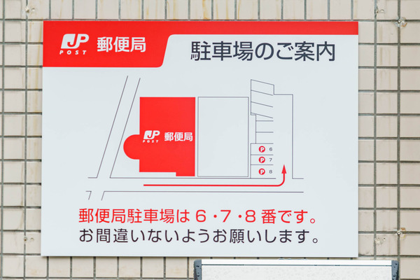 郵便局移転_220901-3