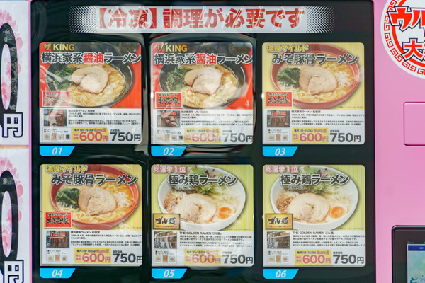 ラーメン自販機_220713-5