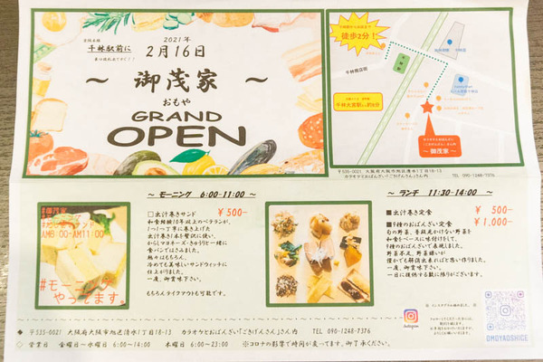 御茂家(小)2103116