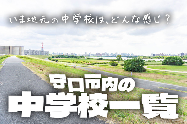 中学校-2208091