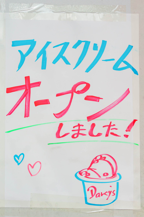 ダシーズ_220822-2