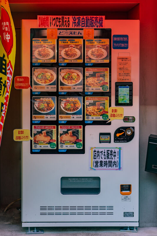 どひえもん-2111123