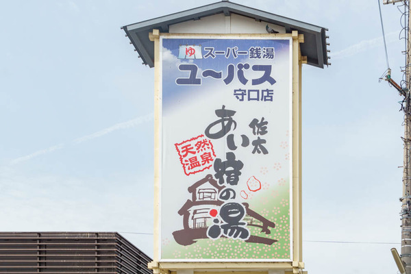 20220317_ユーバス閉店-7