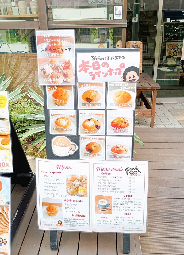 門真市常盤町 なおゴリと米粉のおやつ