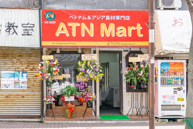 門真市駅ちかくに「ATN Mart」ってベトナム＆アジア食材専門店が