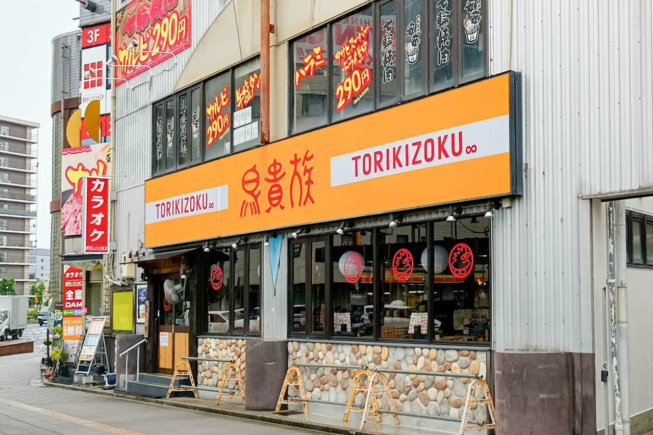 守口市大日町 鳥貴族大日店