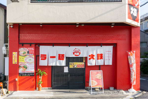 ラーメン大鉄 -230521-1