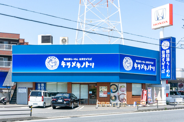 キラメキノトリ -230516-1