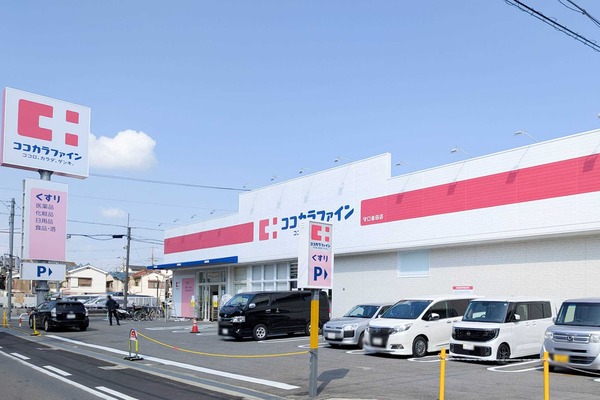 守口市金田町 ココカラファイン 守口金田店