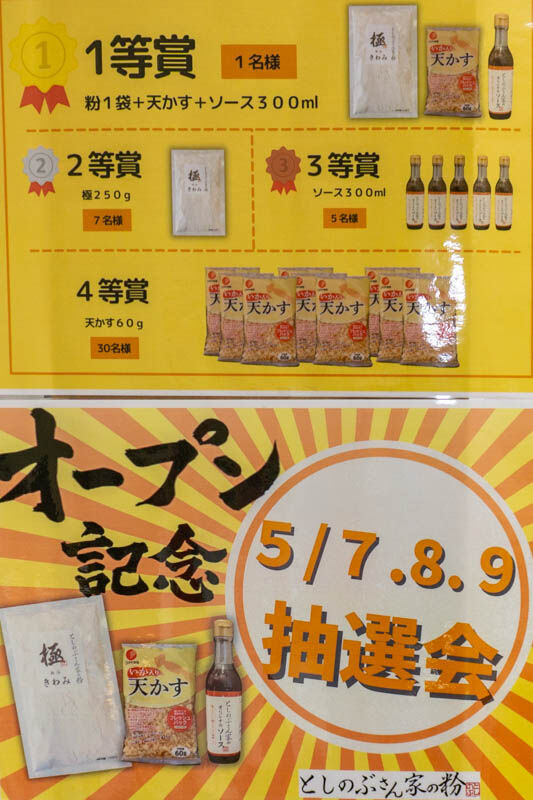 としのぶさん家の粉(小)2105071-5