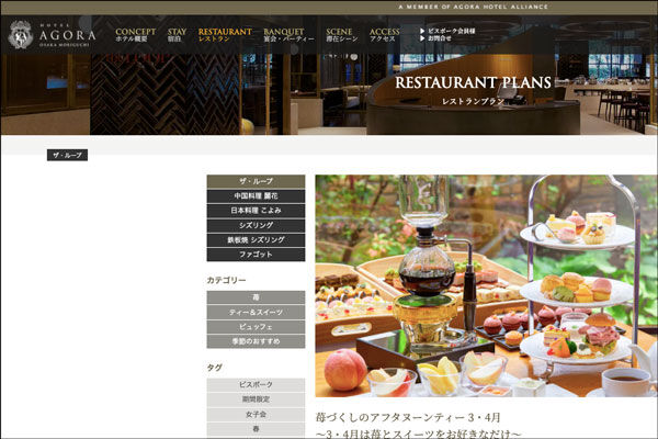 アゴーラ