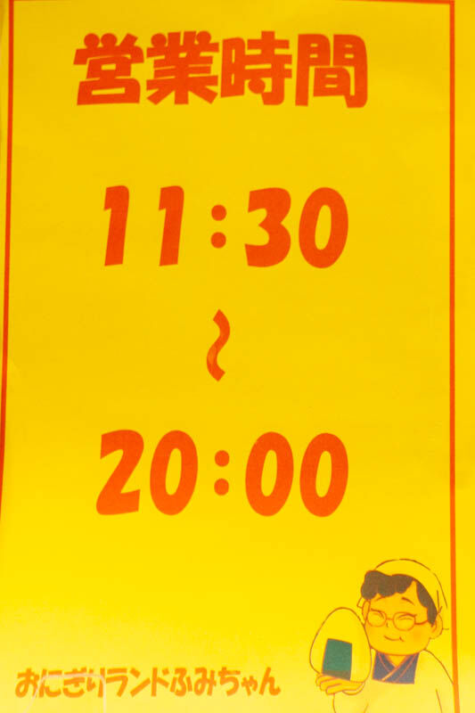 ふみちゃん（小）2106074