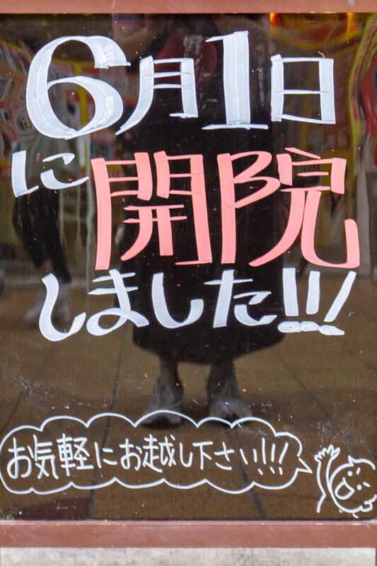 きずな接骨院(小)2106011-2