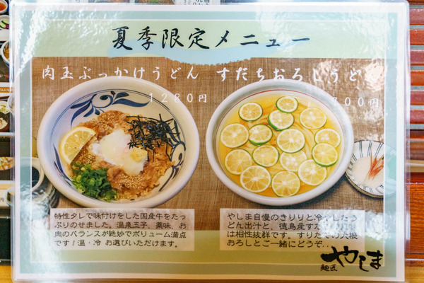 うどん_220720-5