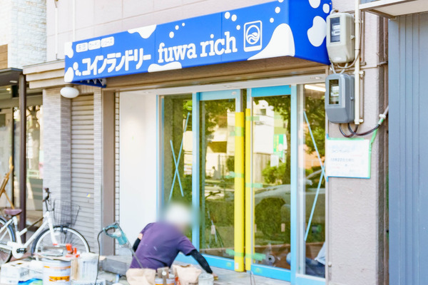 コインランドリー1013-1