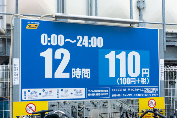 サイクルタイムズ守口市駅前 -230711-2