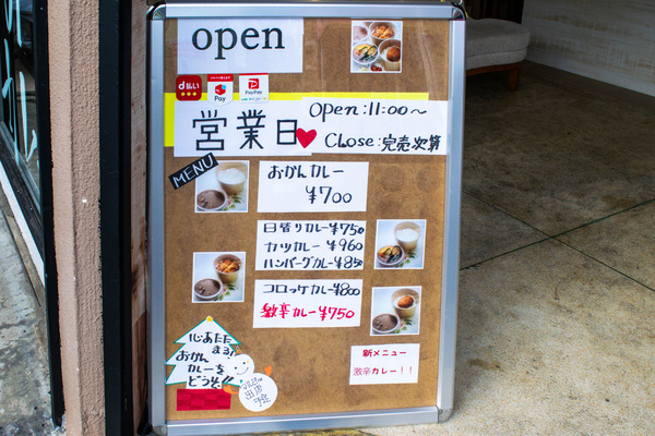 おかんのカレー-20231220-2