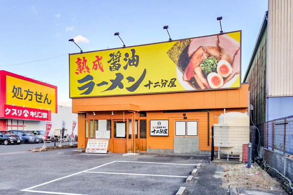 十二分屋-2412213