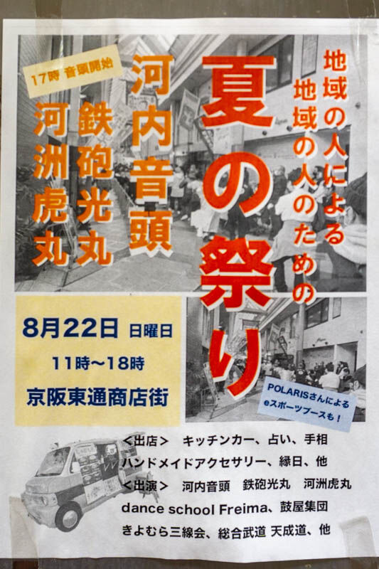 夏の祭り(小)2108201