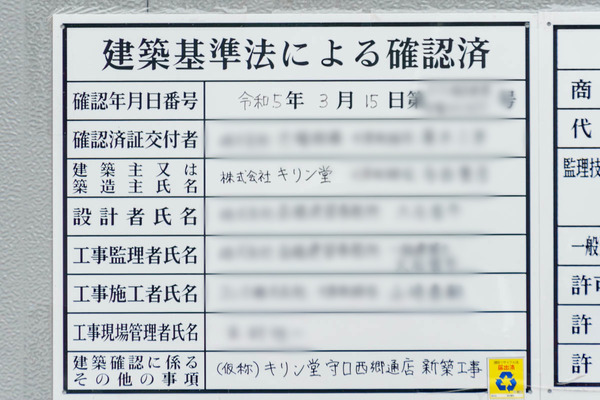 20230601キリン堂-5