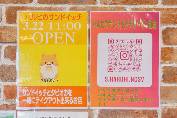 20220404ハルヒのサンドイッチ-5