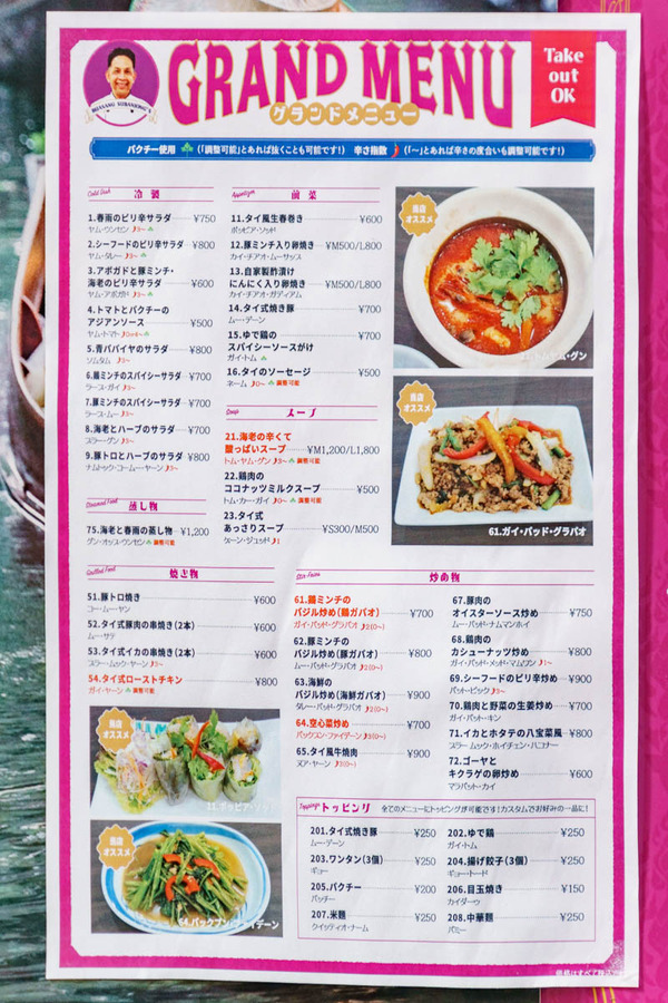 0808マニータイ-5