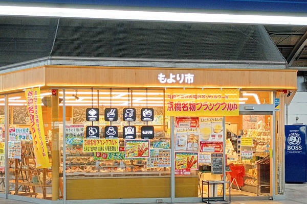 門真市松葉町　もより市　門真市駅