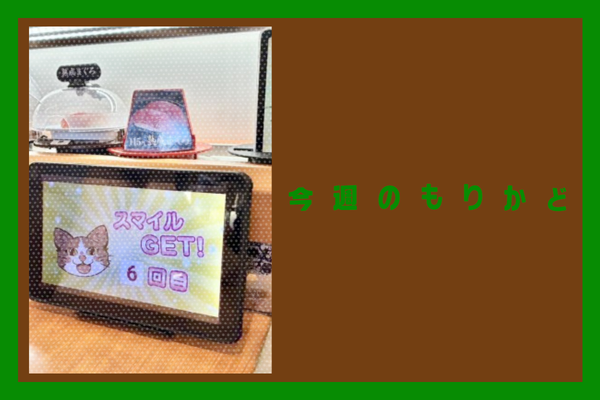 守口のくら寿司のちょいレアサービス楽しそうだったり、門真市が物価高騰対策進めてたり【今週のもりかど】