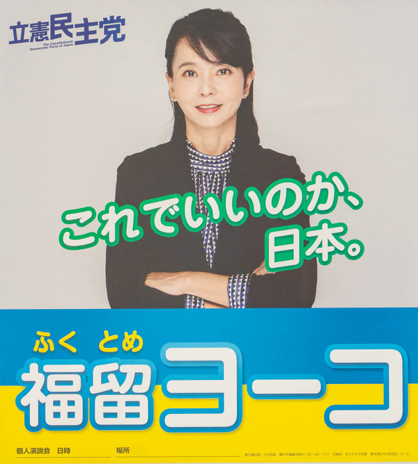 衆議院選挙-2410166