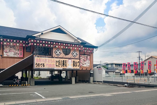 門真市下馬伏町 海鮮れすとらん 魚輝水産 門真店