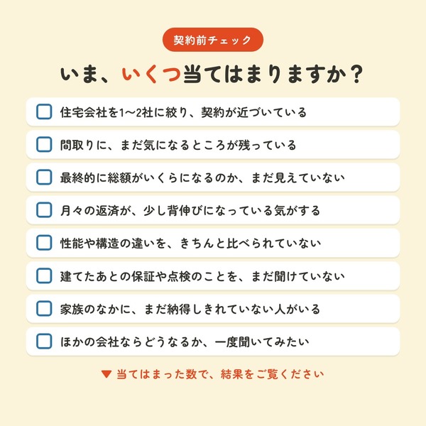 zerohome_kyotsu_sq_02