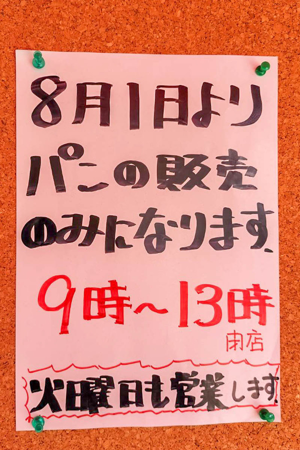 不二家0829-2409053