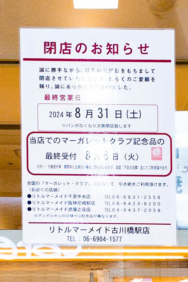 20240809125407-2