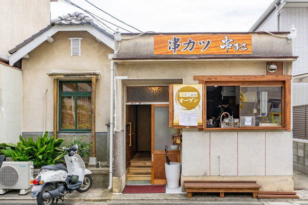 串カツ串まさ(小)2107062