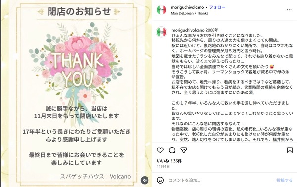 スクリーンショット_19-11-2025_82026_www.instagram.com