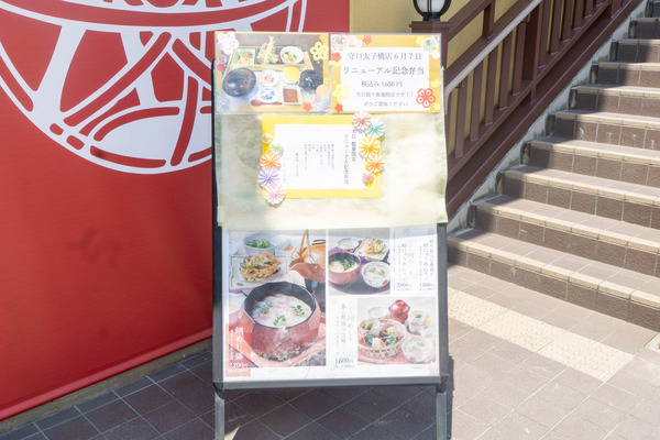 かごのや20240607-24060751