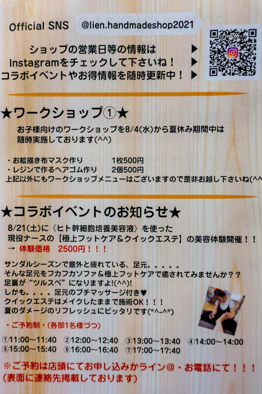 リアン(小)2108031