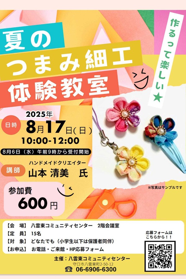 Screenshot_20250704-083801.ドライブ