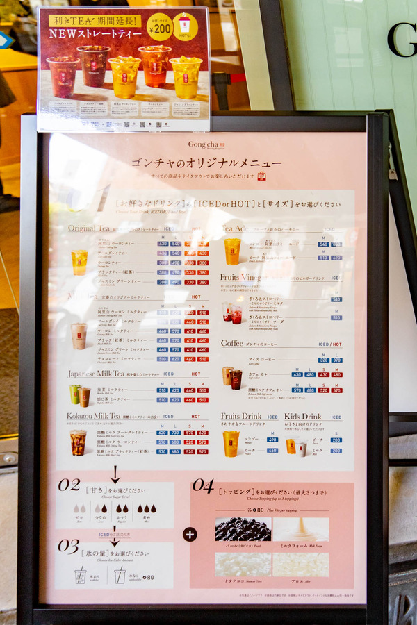 ゴンチャ-2112243