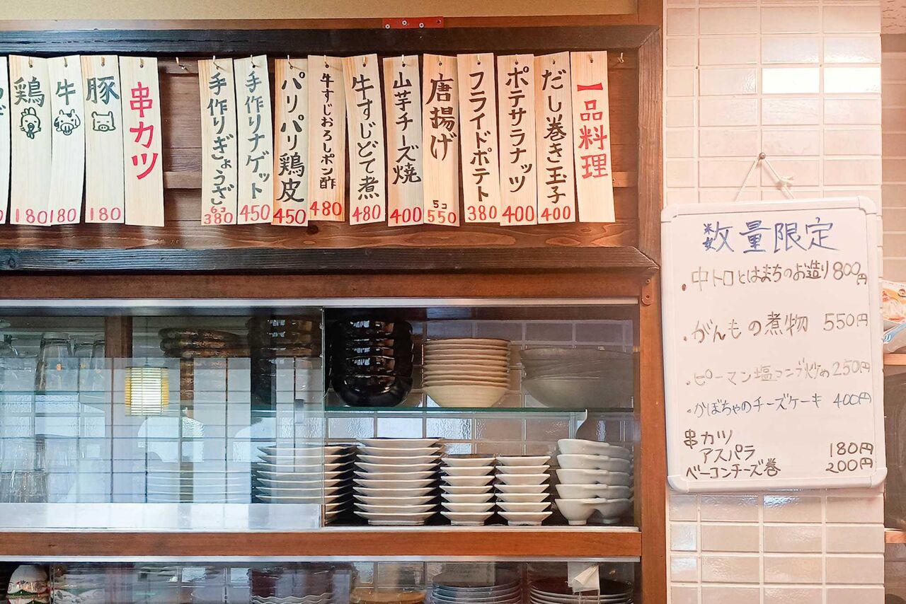 守口市藤田町 居酒屋どんぐり メニュー