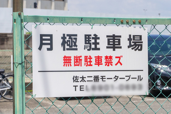 バンド名-2105252